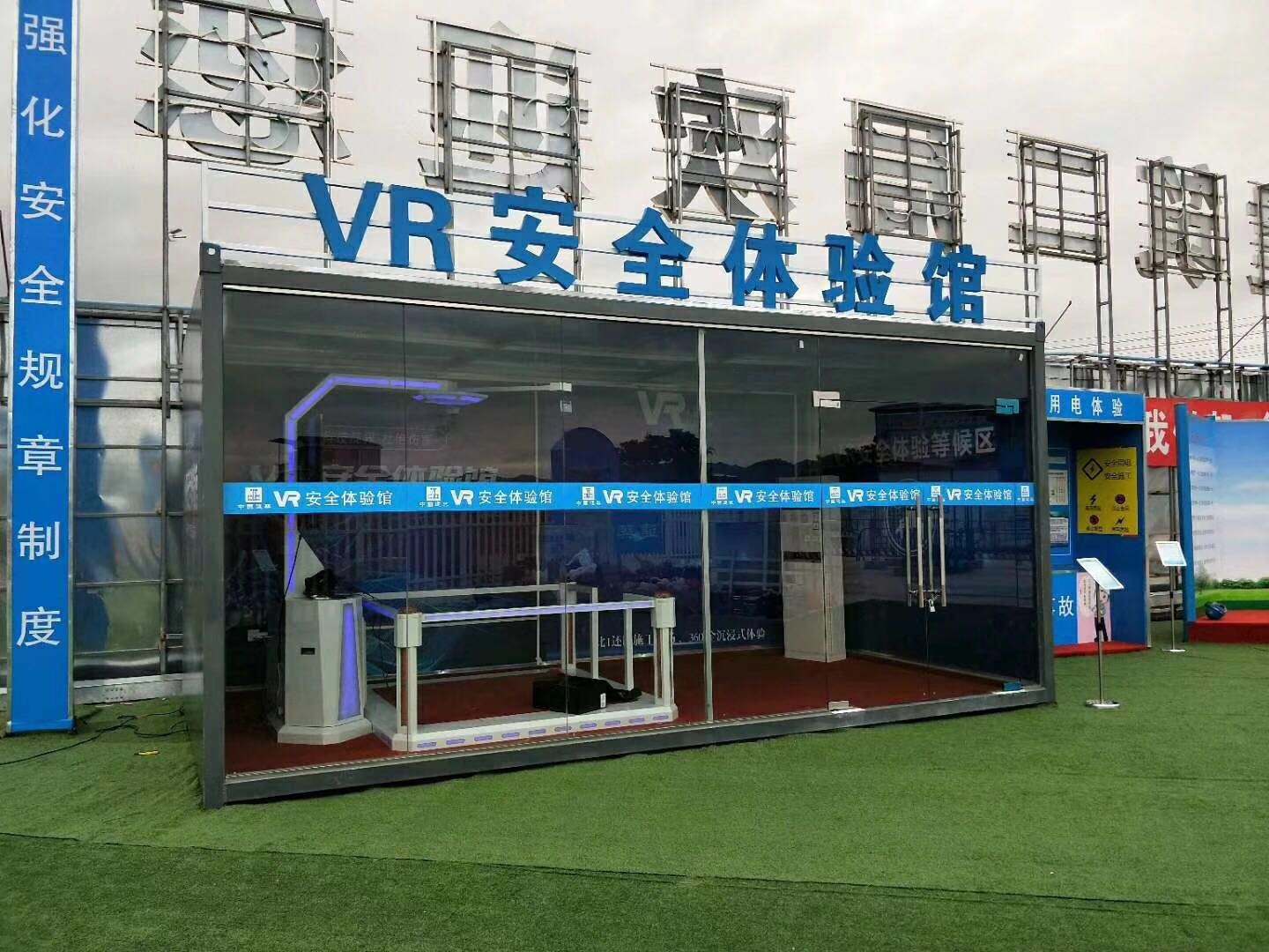 延津县VR安全体验馆